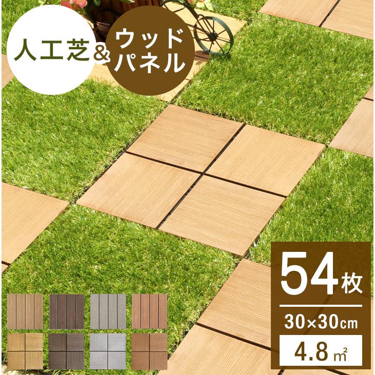 タンスのゲン 1日P13%〜 ウッドパネル 人工芝 セット ウッド タンスのゲン 1日P13%〜 ウッドパネル 人工芝 セット ウッド