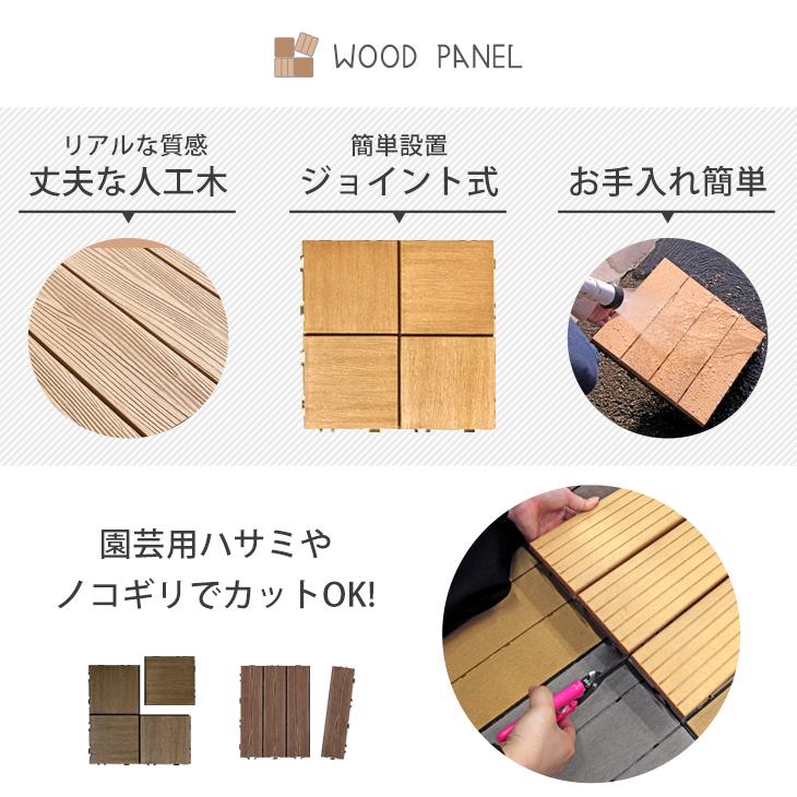 タンスのゲン ウッドパネル 人工芝 セット ウッドタイル ジョイント式