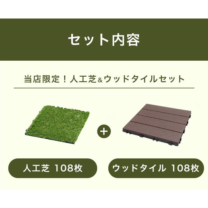 タンスのゲン ウッドパネル 人工芝 セット ウッドタイル ジョイント式