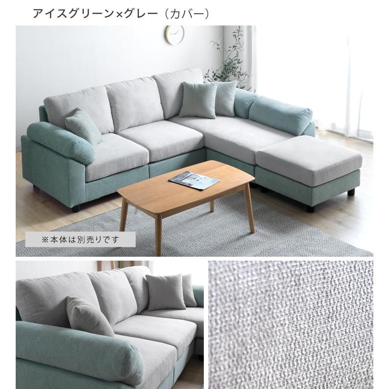 タンスのゲン 19日超お得 当店ソファー専用 洗い替えカバー【商品番号