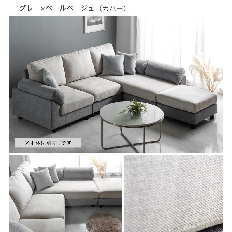 タンスのゲン 当店ソファー専用 洗い替えカバー【商品番号：42500015