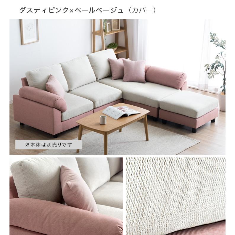 タンスのゲン 当店ソファー専用 洗い替えカバー【商品番号：42500015