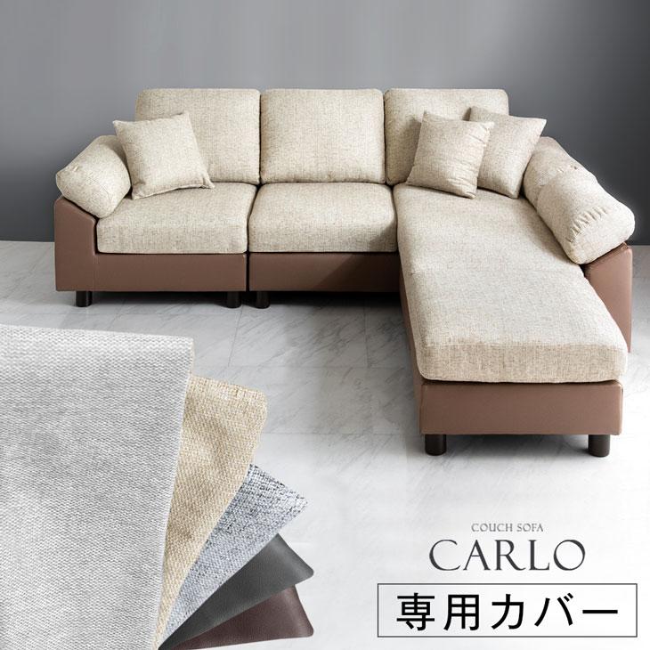 タンスのゲン 当店ソファー専用 替えカバー ソファカバー【商品 タンスのゲン 当店ソファー専用 替えカバー ソファカバー【商品