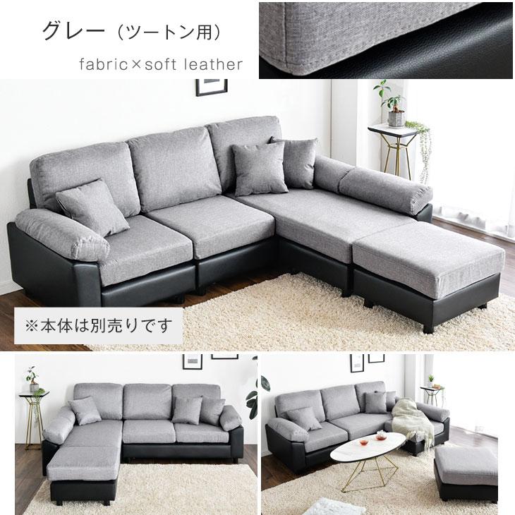 18日LYP会員18%〜 当店ソファー専用 替えカバー ソファカバー【商品番号：31200005・31200006専用】｜tansu｜13