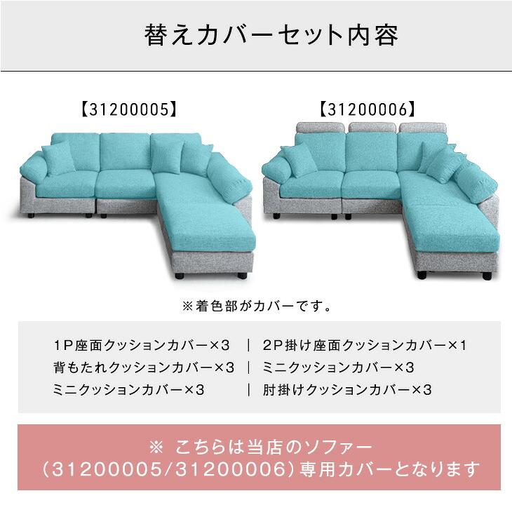 タンスのゲン 当店ソファー専用 替えカバー ソファカバー【商品番号