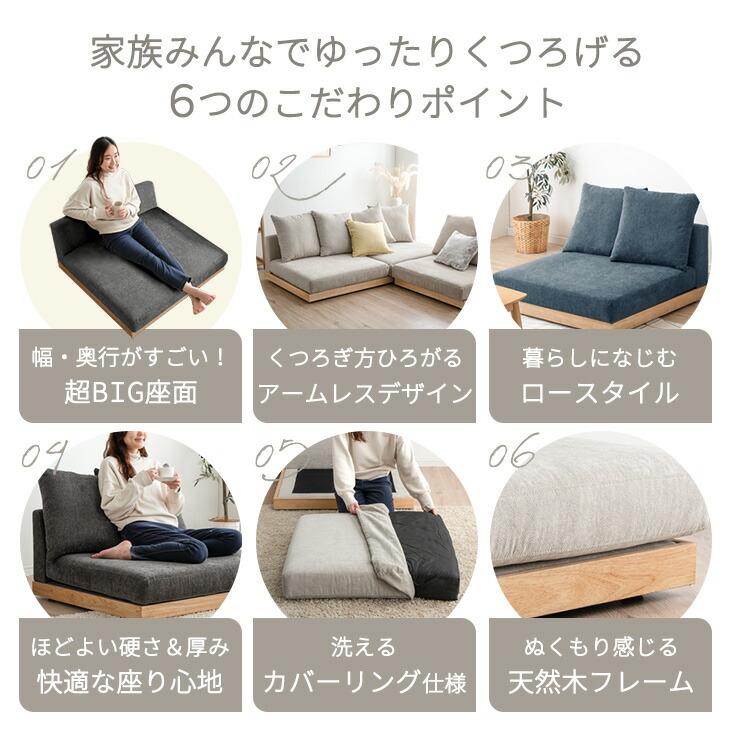 タンスのゲン ソファー おしゃれ ローソファ クッション 2個付き タンスのゲン ソファー おしゃれ ローソファ クッション 2個付き