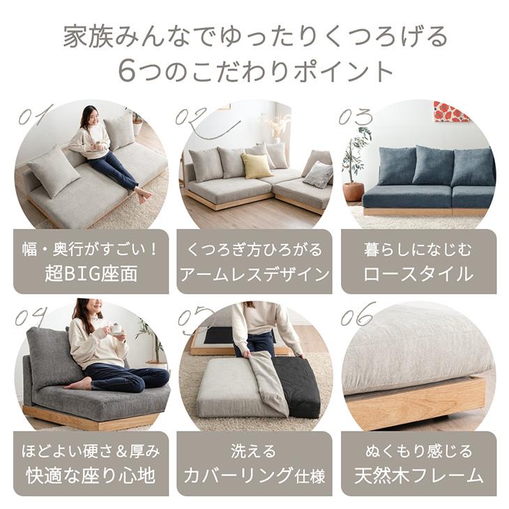 ソファー ソファ おしゃれ ローソファ クッション 4個付き ソファー ソファ おしゃれ ローソファ クッション 4個付き