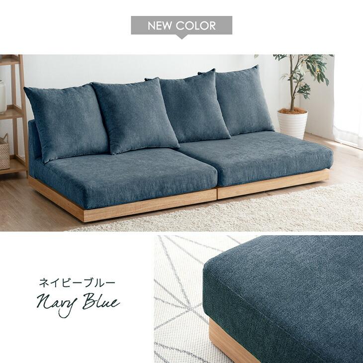タンスのゲン ソファー 3人掛け ローソファー L字 ネイビー×ブルー タンスのゲン ソファー ソファ 3人掛け L字 ローソファー フロア