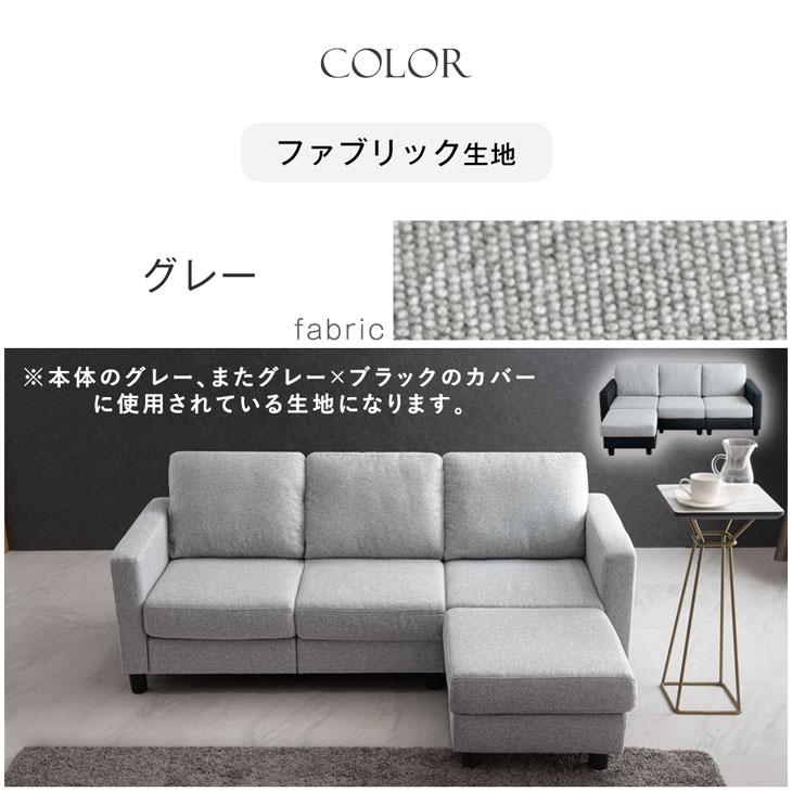 タンスのゲン 洗い替えカバー【商品番号：42500023専用】 ソファカバー