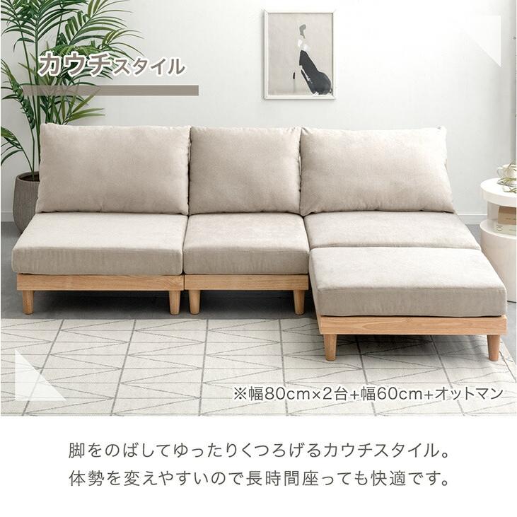 タンスのゲン ユニットソファ オットマン 単品 洗える おしゃれ ソファ