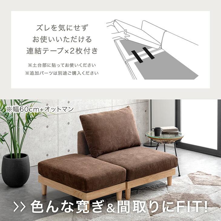 タンスのゲン　オットマン 【新品未使用】 タンスのゲン ユニットソファ オットマン 単品 洗える おしゃれ ソファ