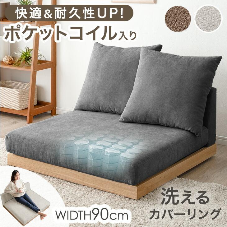 タンスのゲン ソファー おしゃれ ローソファ ポケットコイル 