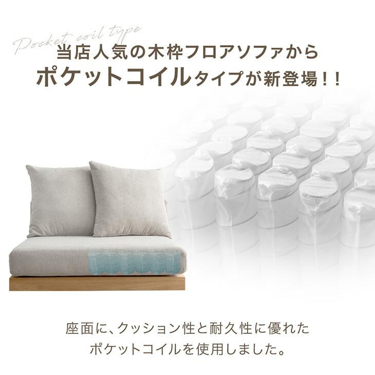 タンスのゲン ソファー おしゃれ ローソファ ポケットコイル
