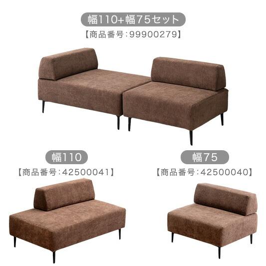 タンスのゲン 【商品番号：99900279・42500040専用】当店ソファ専用