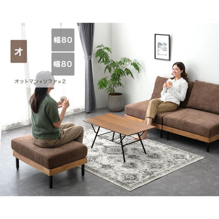 タンスのゲン ユニットソファ オットマン 単品 洗える おしゃれ ソファ