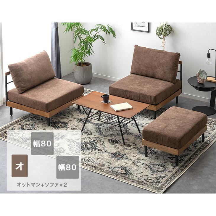 H21K55b 展示品 unico MATT マット カバーリング オットマン タンスのゲン ユニットソファ オットマン 単品 洗える おしゃれ ソファ