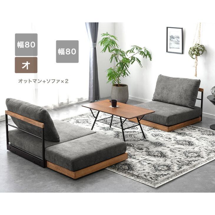 タンスのゲン 25日正午〜+3% ユニットソファ オットマン 単品 洗える