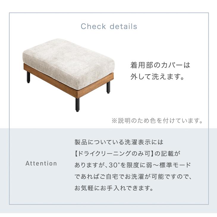 タンスのゲン ユニットソファ オットマン 単品 洗える おしゃれ ソファ