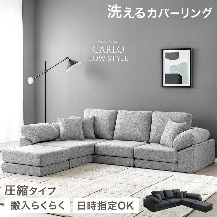 タンスのゲン ソファ 3人掛け 北欧 ソファー 洗える おしゃれ