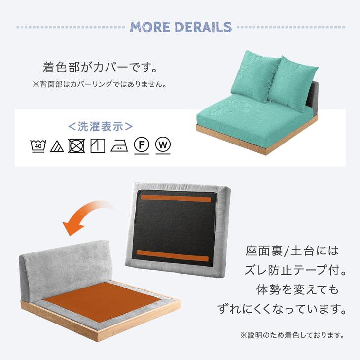タンスのゲン 【商品番号：99907294専用】当店ソファ専用 洗える