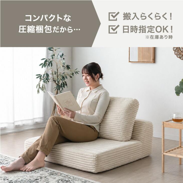 タンスのゲン 4日+5% ソファ 1人掛け コーデュロイ ローソファ