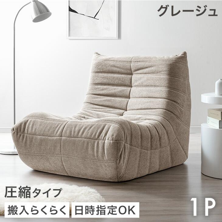 タンスのゲン ソファー 1人掛け ローソファー 一人掛けソファ ウレタン