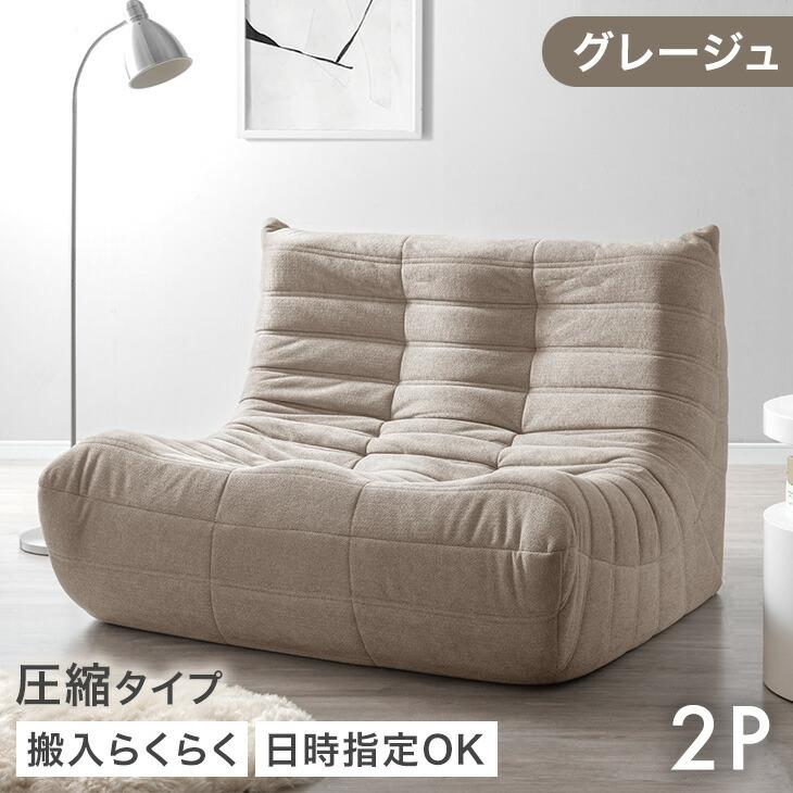 タンスのゲン ソファー 2人掛け ローソファー 二人掛けソファ ウレタン