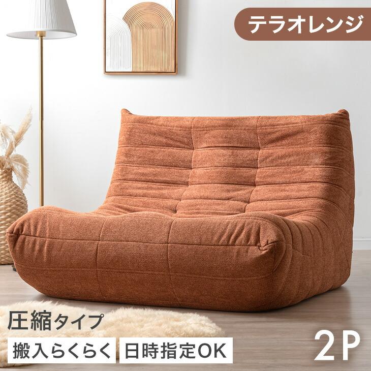 タンスのゲン ソファー 2人掛け デザイナーズ ソファ 圧縮 ウレタン