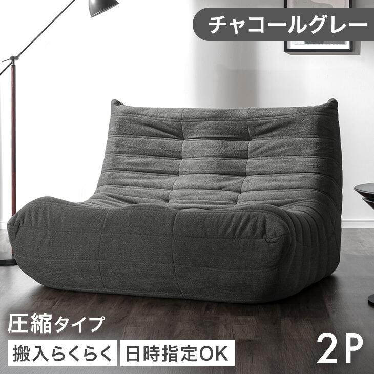 タンスのゲン ソファー 2人掛け ローソファー 二人掛けソファ ウレタン