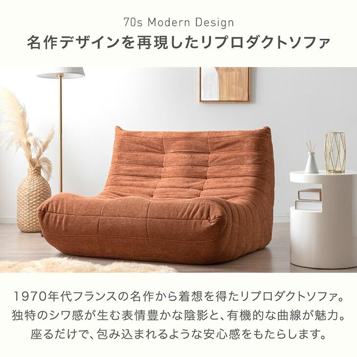 タンスのゲン ソファ 2人掛け おしゃれ ローソファ ウレタン ソファー