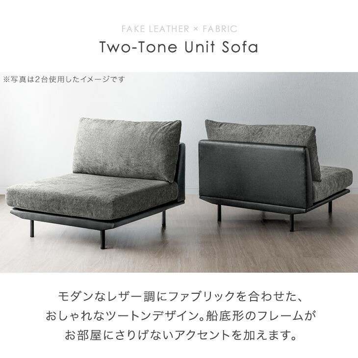 タンスのゲン ソファ ソファー 洗える カバーリング 1人掛け ユニット