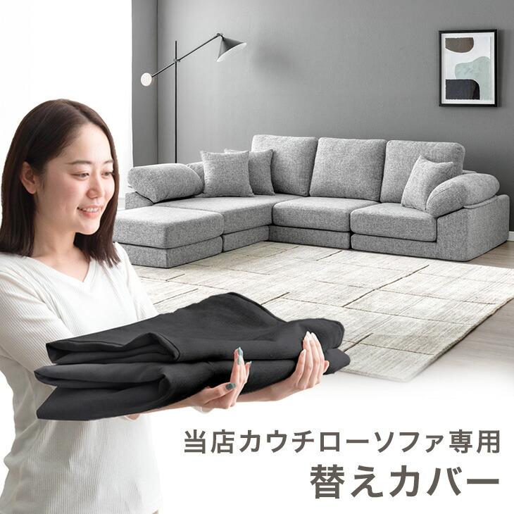 タンスのゲン 【商品番号：42500125専用】 専用カバー 替えカバー 洗い