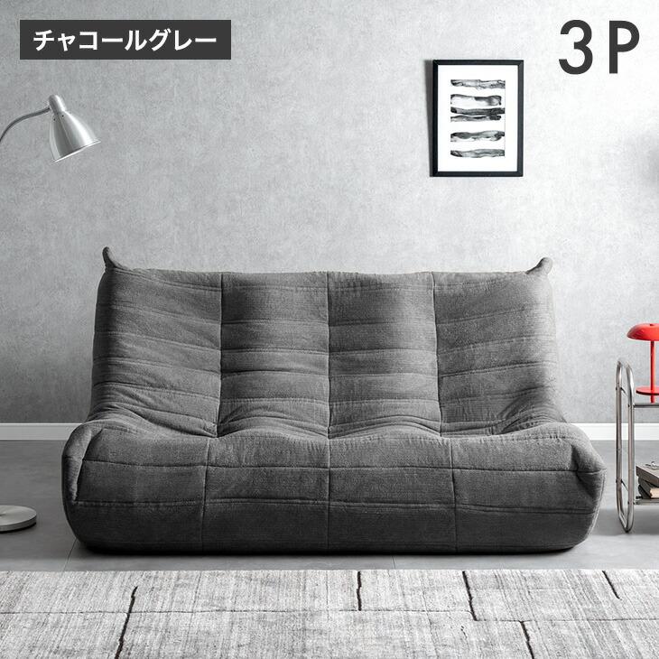 タンスのゲン 28日+5% ソファー 3人掛け ローソファー 三人掛けソファ