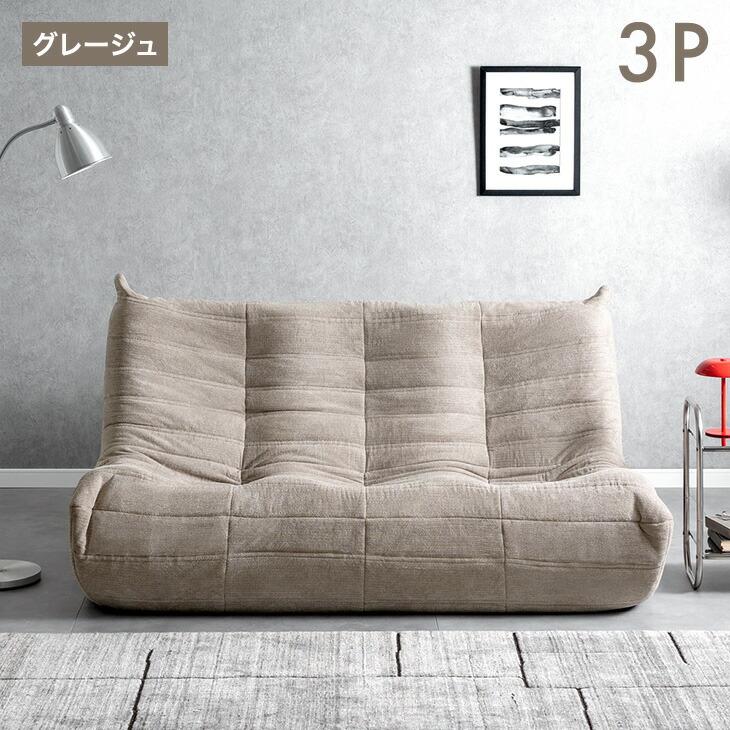 タンスのゲン ソファー 3人掛け ローソファー 三人掛けソファ ウレタン
