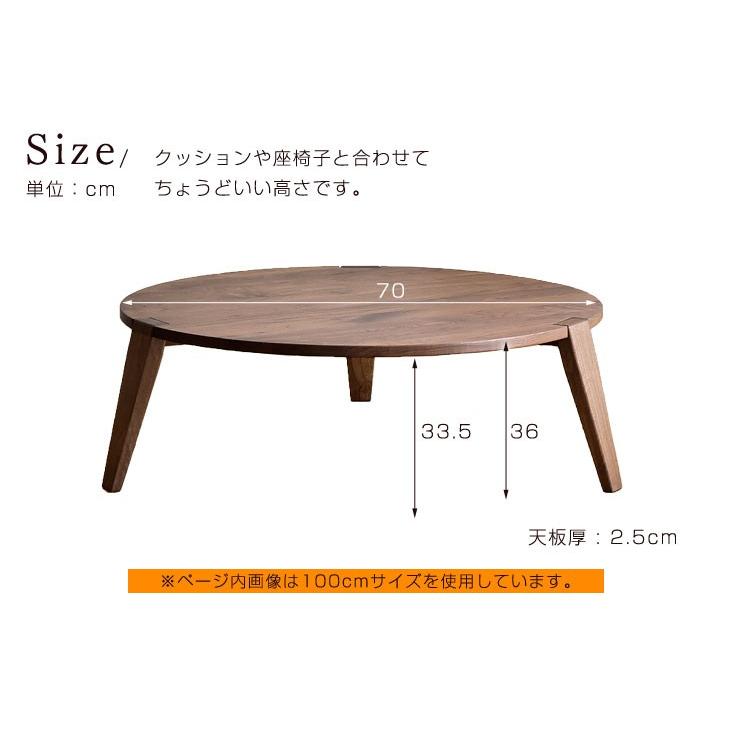 木製円形座卓 約70cm ちゃぶ台 ローテーブル おしゃれ 北欧 70cm 木製 テーブル 丸型 円形
