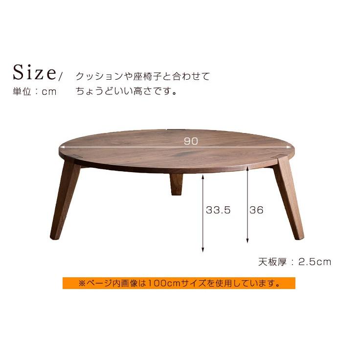 ローテーブル おしゃれ 北欧 90cm 木製 テーブル 丸型 円形 ローテーブル おしゃれ 北欧 90cm 木製 テーブル 丸型 円形