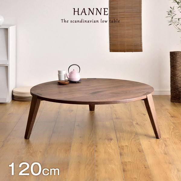 本日+4% テーブル ちゃぶ台 リビングテーブル センターテーブル 120 cm