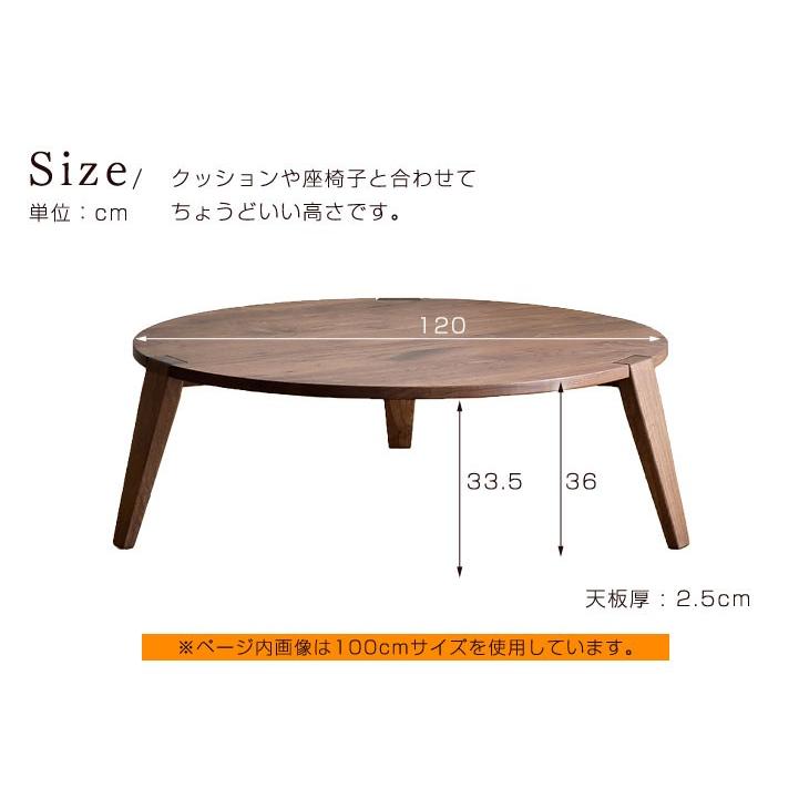 テーブル ちゃぶ台 リビングテーブル センターテーブル 120 cm テーブル ちゃぶ台 リビングテーブル センターテーブル 120 cm