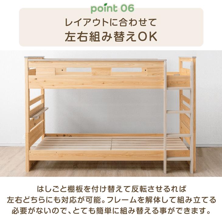 タンスのゲン 二段ベッド 子供 ロータイプ コンパクト 分割可能 日本製