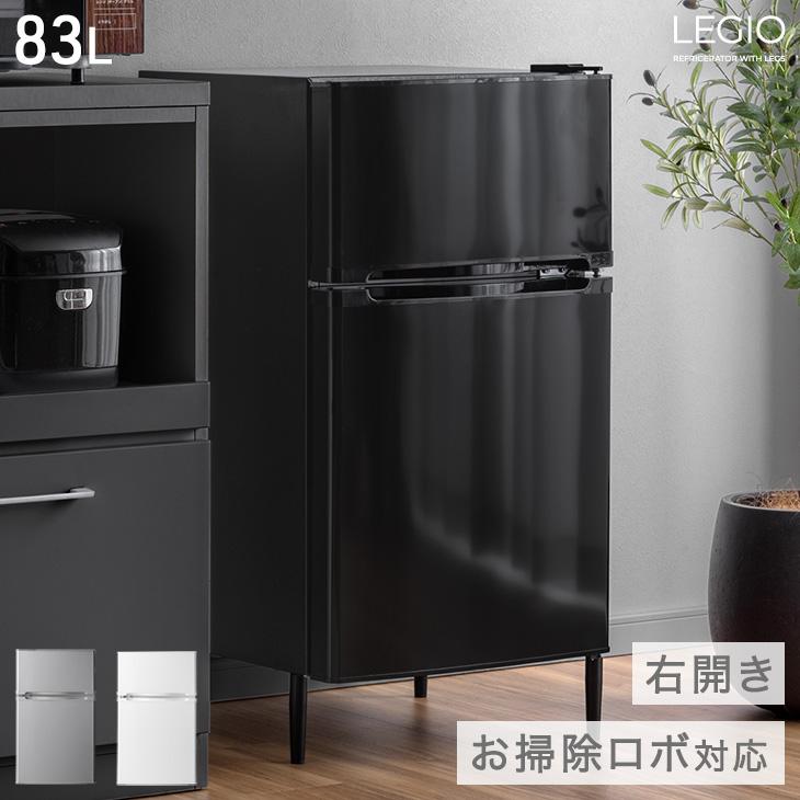タンスのゲン 冷蔵庫 一人暮らし 83l 小型 二人暮らし 奥行51 脚 小型