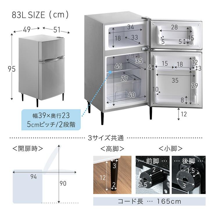 タンスのゲン 11日+5% 冷蔵庫 一人暮らし 83l 小型 二人暮らし 奥行51