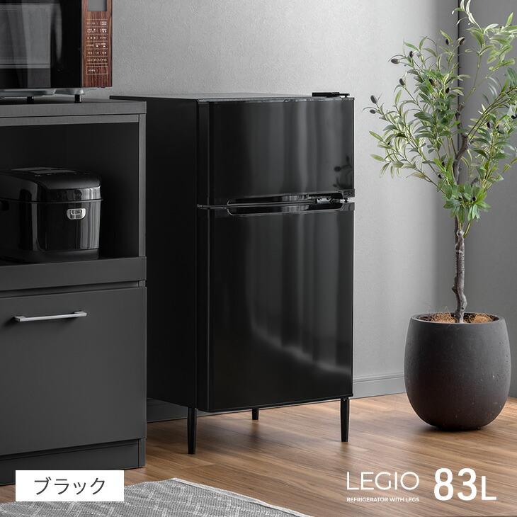 タンスのゲン 冷蔵庫 一人暮らし 83l 小型 二人暮らし 奥行51 脚 小型