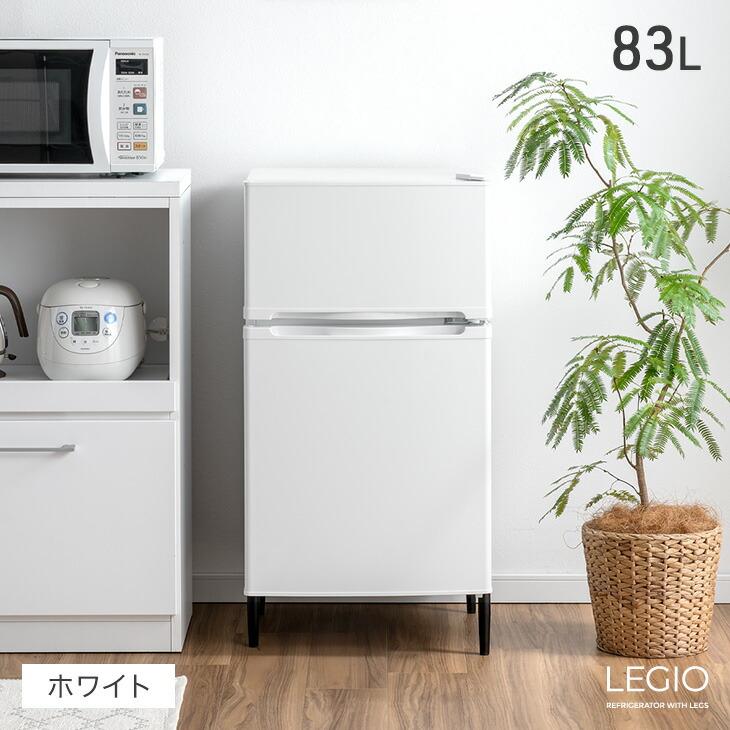 タンスのゲン 冷蔵庫 一人暮らし 83l 小型 二人暮らし 奥行51 脚 小型