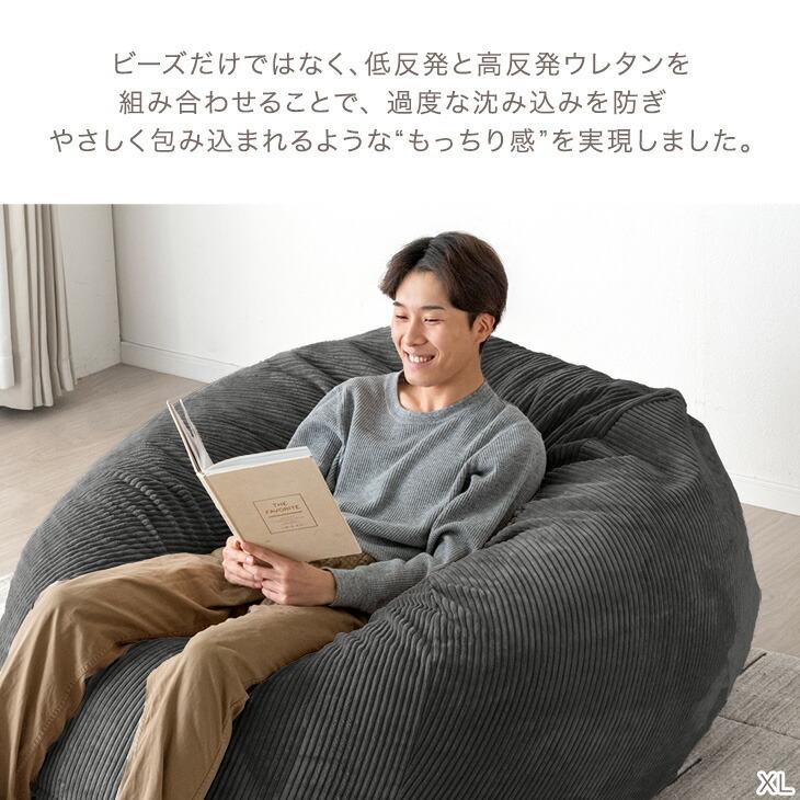 ビーズクッション XL 125cm 洗える コーデュロイ おしゃれ クッション 特大 ソファ 座椅子 ウレタンの画像