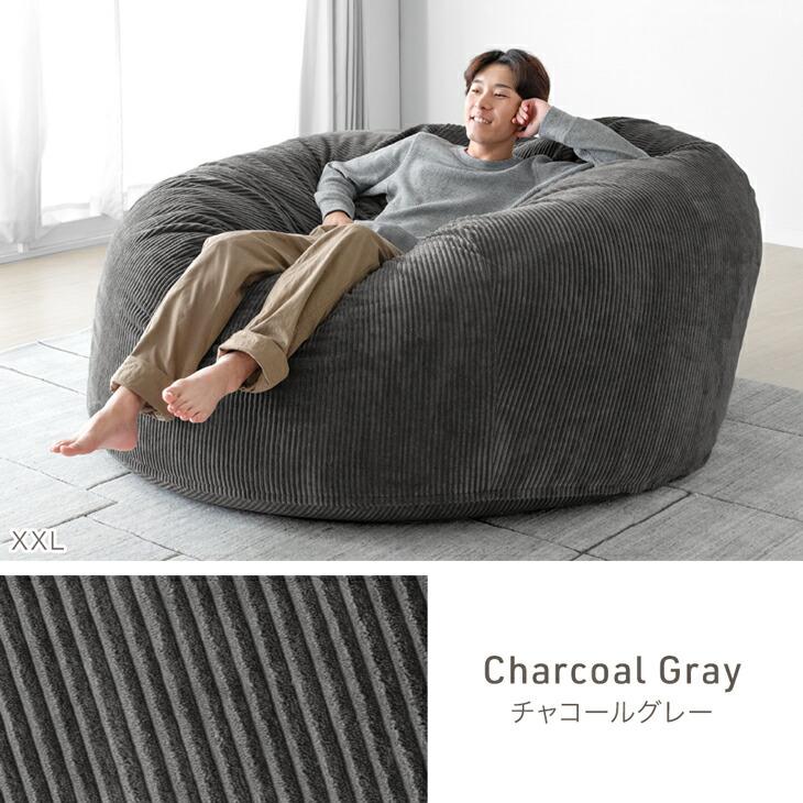 ビーズクッション XL 125cm 洗える コーデュロイ おしゃれ クッション 特大 ソファ 座椅子 ウレタンの画像