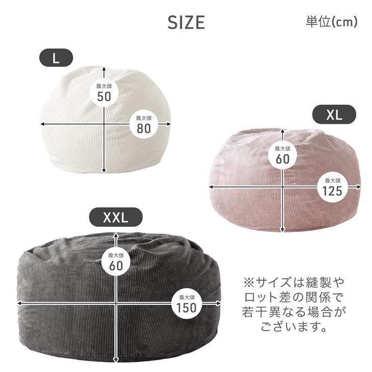 ビーズクッション XL 125cm 洗える コーデュロイ おしゃれ クッション 特大 ソファ 座椅子 ウレタンの画像
