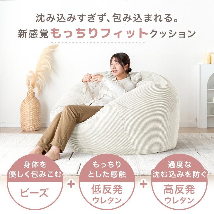 ビーズクッション XL 125cm 洗える コーデュロイ おしゃれ クッション 特大 ソファ 座椅子 ウレタンの画像