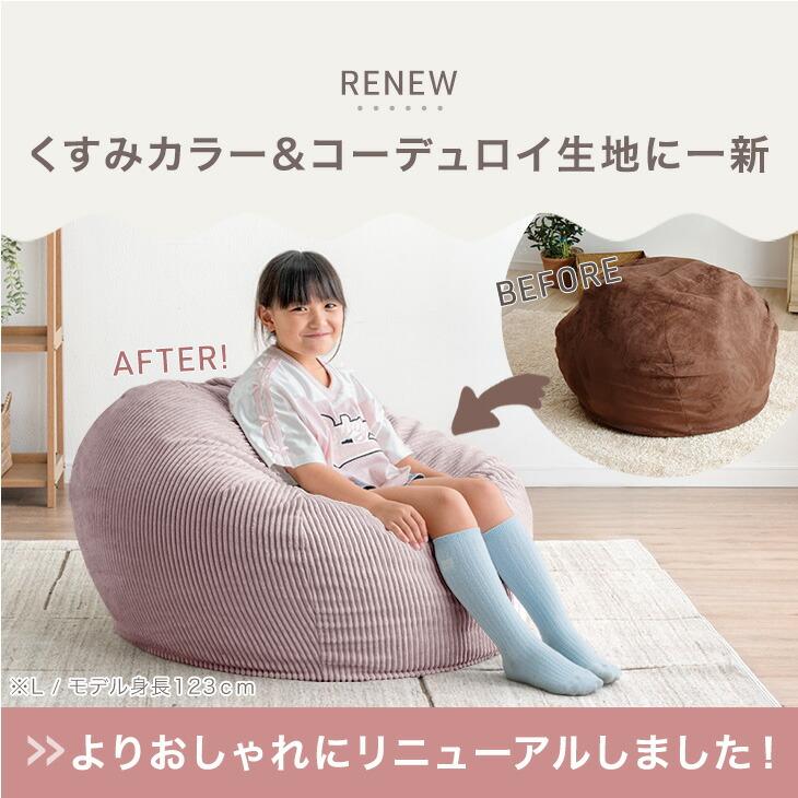 ビーズクッション XL 125cm 洗える コーデュロイ おしゃれ クッション 特大 ソファ 座椅子 ウレタンの画像