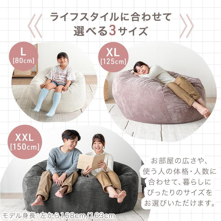 ビーズクッション XL 125cm 洗える コーデュロイ おしゃれ クッション 特大 ソファ 座椅子 ウレタンの画像