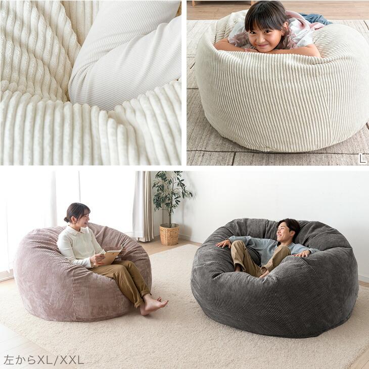 ビーズクッション XL 125cm 洗える コーデュロイ おしゃれ クッション 特大 ソファ 座椅子 ウレタンの画像